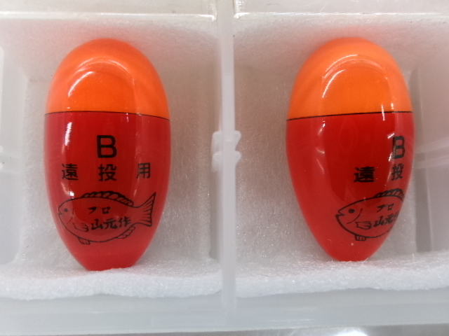 【セット商品】山元公房プロウキ (ケース付き)②