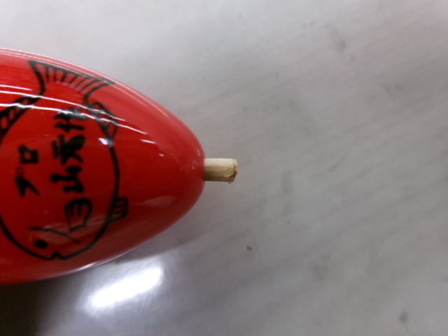 【セット商品】山元公房プロウキ (ケース付き)②