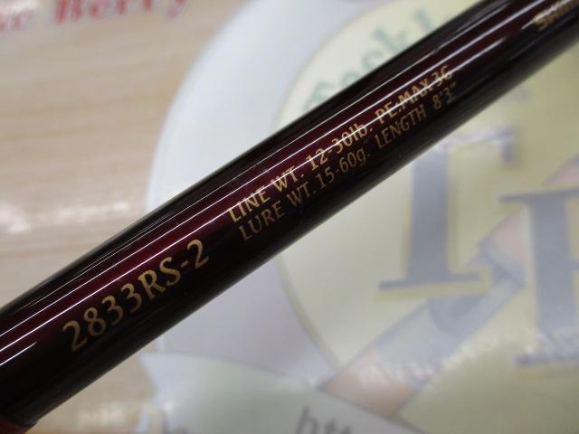 ワールドシャウラ 2833RS-2 (レッドタイプ)