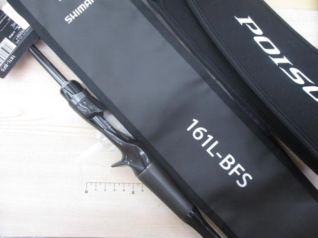 21ポイズングロリアス 161L-BFS