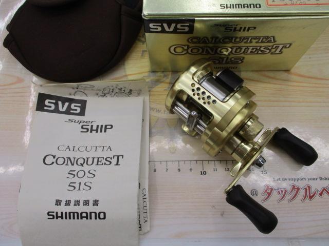 04カルカッタコンクエスト 51S