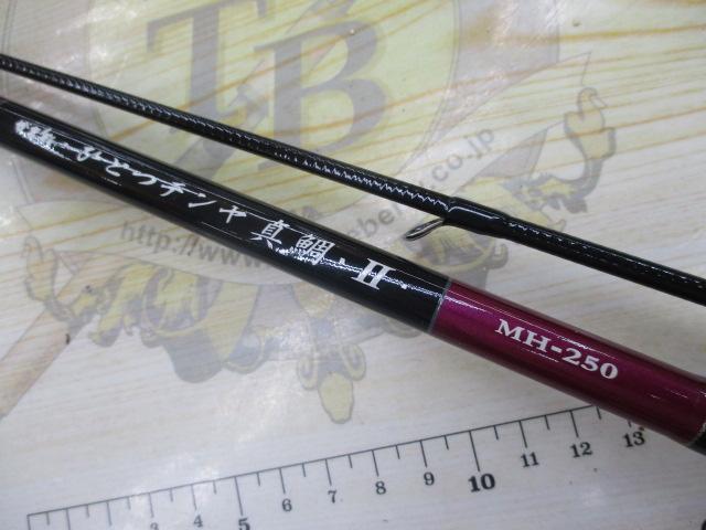 がま船ひとつテンヤ真鯛Ⅱ MH-250