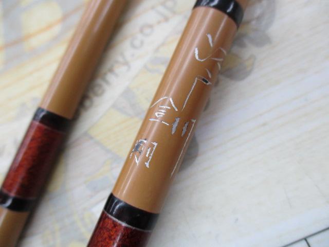 特別御誂江戸川金剛金法梨塗15号