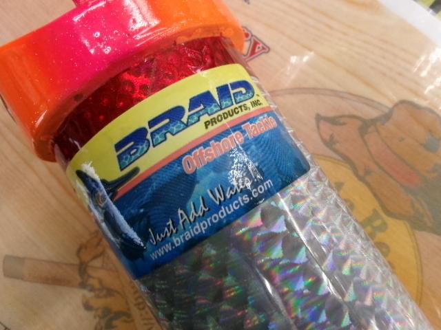 ブレイド ライトニングボルトティーザー