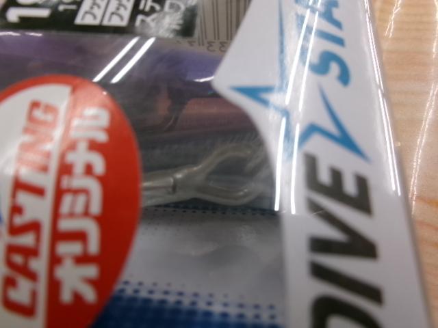 ソルティガダイブスター190F#ステルスホワイト