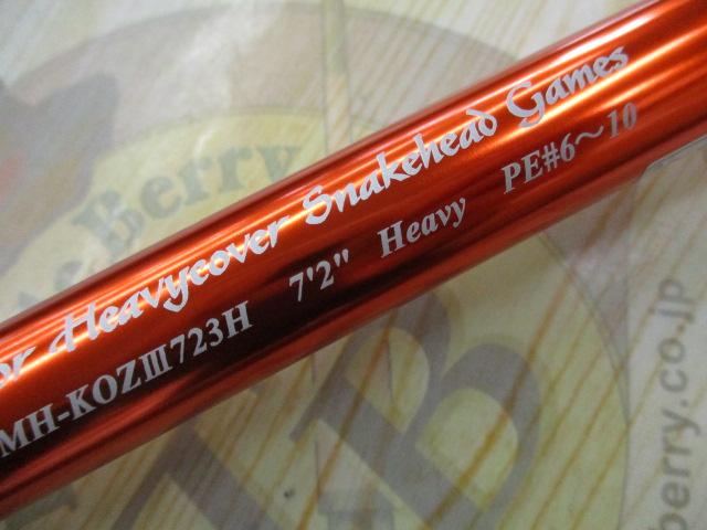 ﾏｸﾞﾅﾑﾊｽｷｰKOZ MH-KOZⅢ723H