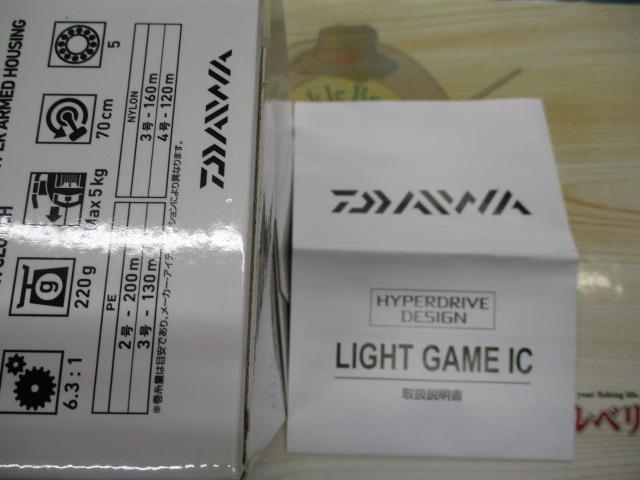 ライトゲームIC 150