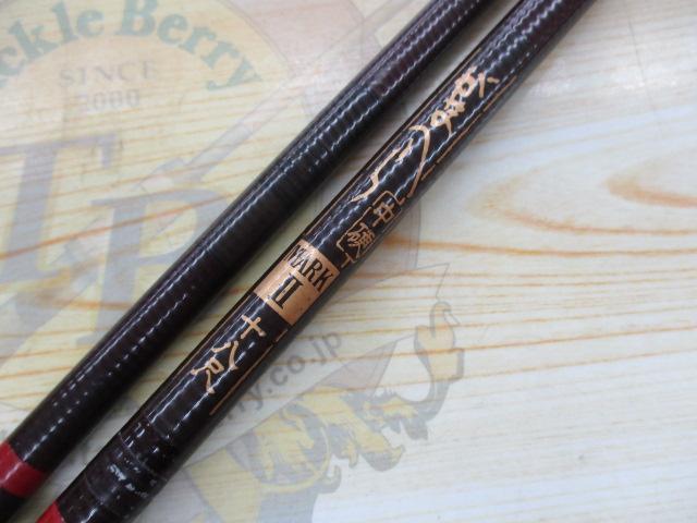 がまへらマークⅡG 中硬18