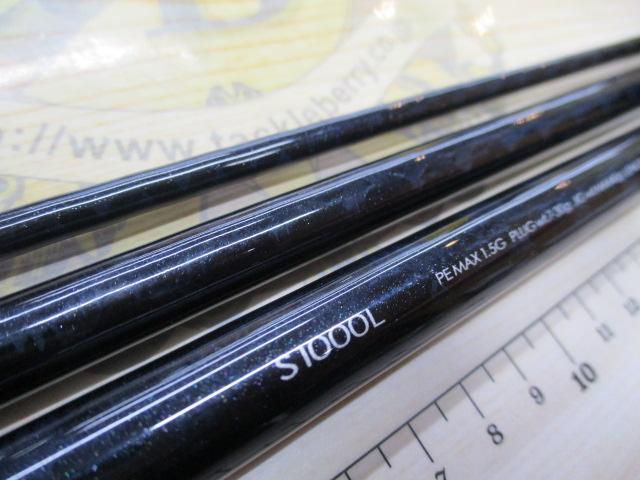 AR-CタイプXX S1000L