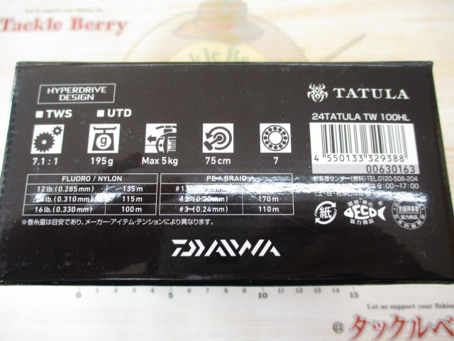 24タトゥーラ TW 100XH