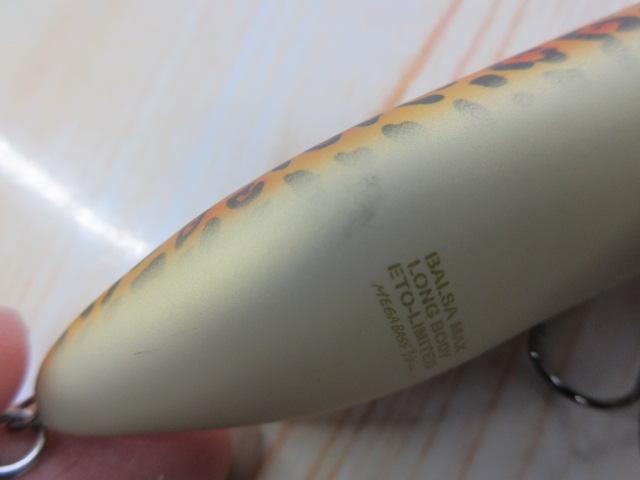 バルサマックス