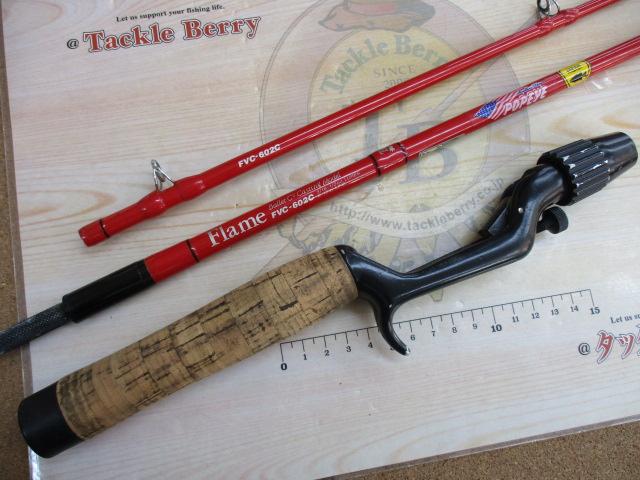 フレイム FVC-602C