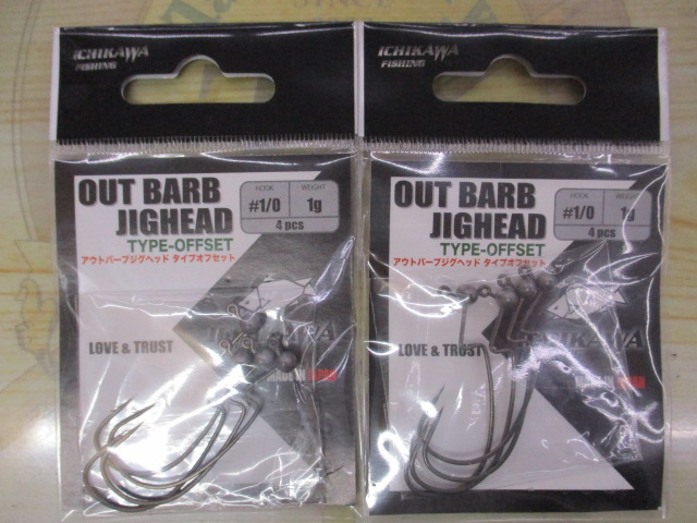 【セット商品】アウトバーブジグヘッド6点セット
