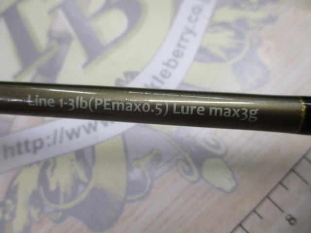 エクスタン ebst-511ULフォースプライム