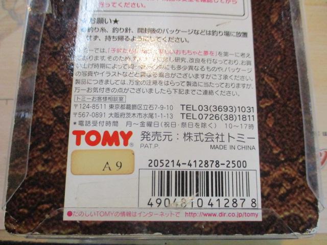 ポケモンルアー