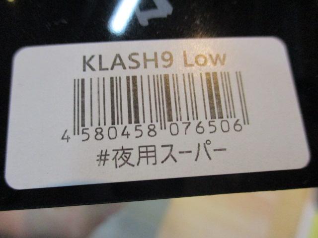 クラッシュ9/LOW