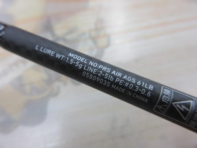 プレッソAIR AGS61LB