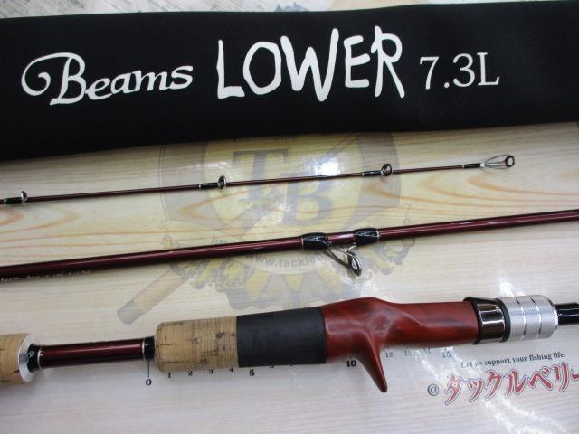 ビームス ローワー 7.3L