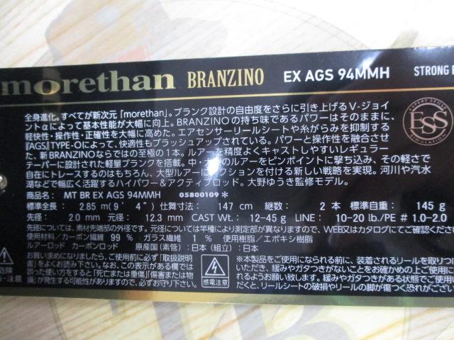 ﾓｱｻﾞﾝﾌﾞﾗﾝｼﾞｰﾉEX/AGS94MMH