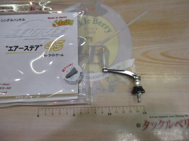 エアーステア45シマノタイプ2スピニング用