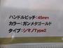 ｴｱｰｽﾃｱ45ｼﾏﾉﾀｲﾌﾟ2ｽﾋﾟﾆﾝｸﾞ用