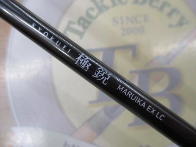 極鋭マルイカEX LC