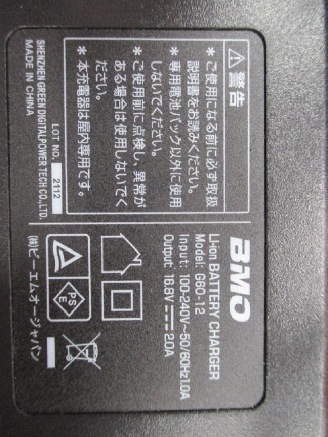 バッテリーチャージャー