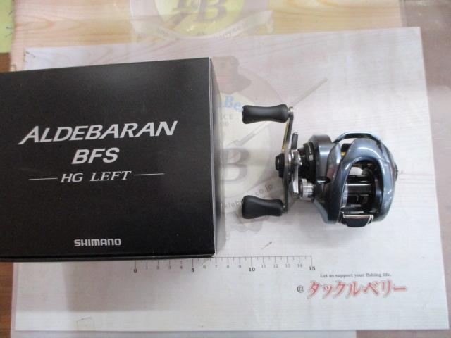 22アルデバランBFS HG LH
