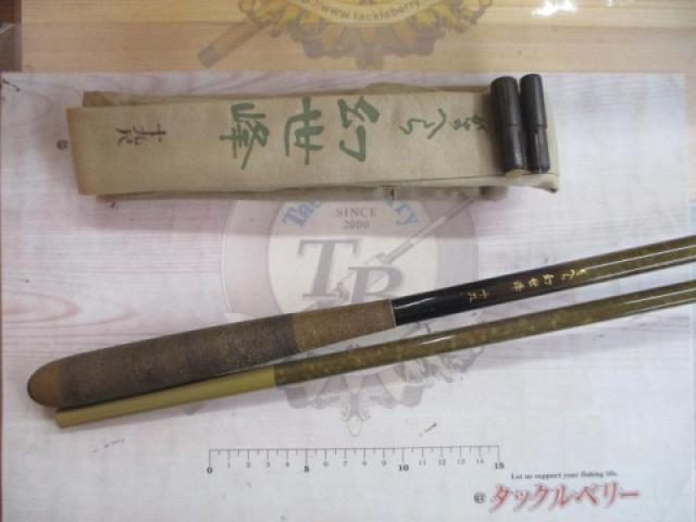 がまへら幻世峰 19