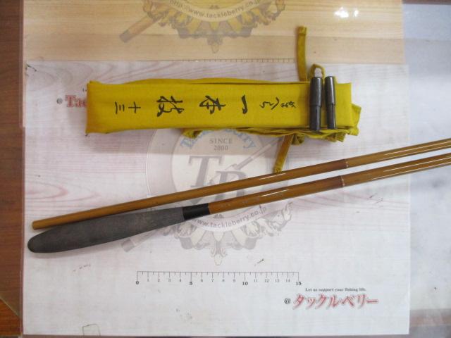 がまへら一本技 13