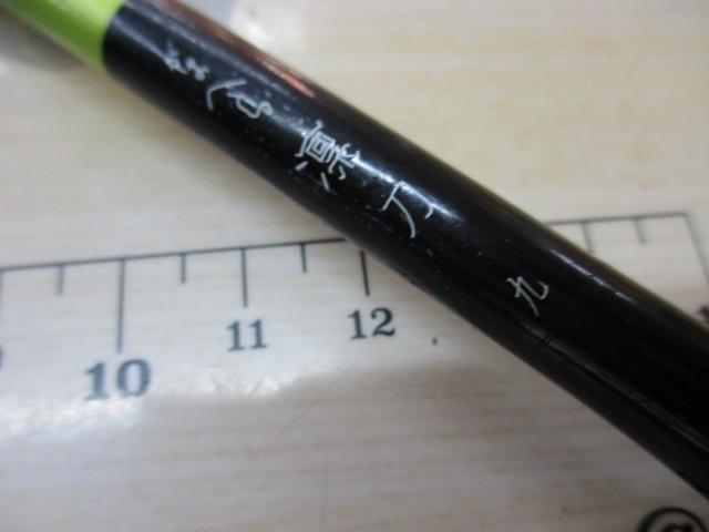 がまへら凛刀 9