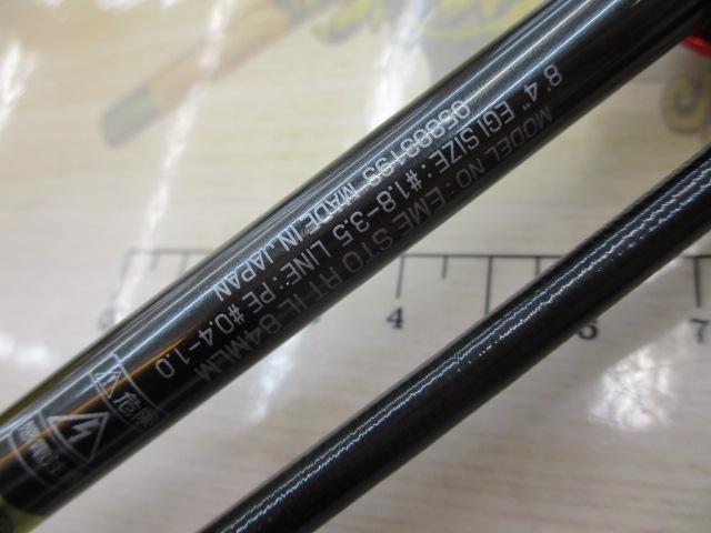 エメラルダスストイストRT IL 84MLM