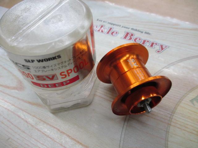 RCSB #1000用ディープSVスプール