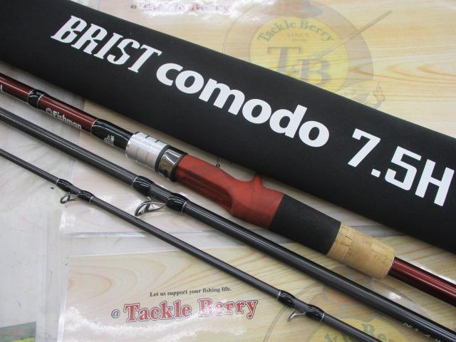 ブリスト コモド 7.5H