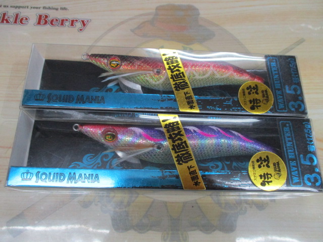 【セット商品】ウェーブハンター セット