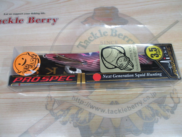 【セット商品】プロスペック アソートセット