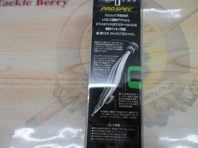 【セット商品】プロスペック アソートセット