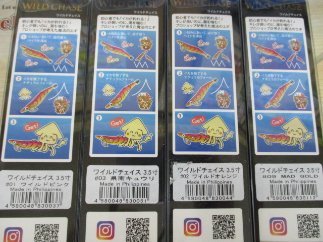 【セット商品】ワイルドチェイス アソートセット