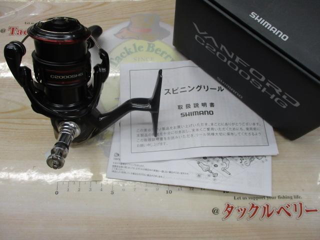 20ヴァンフォード C2000SHG