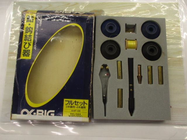 鮎･鈎結び器ﾌﾙｾｯﾄAHF-09