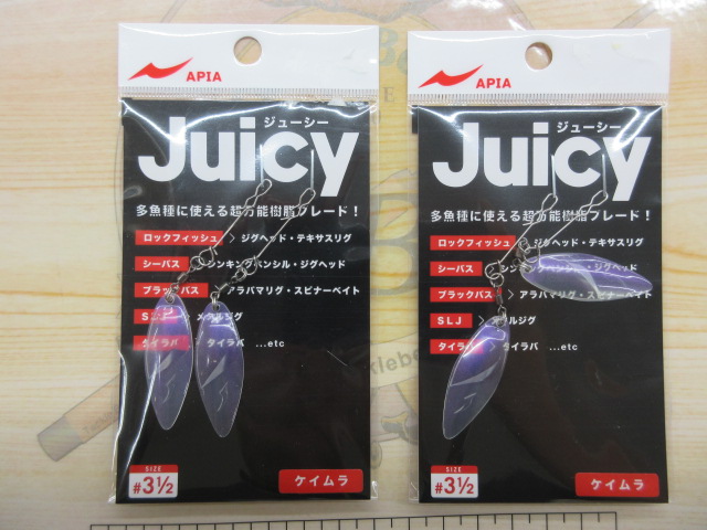 【セット商品】ジューシー樹脂ブレードセット