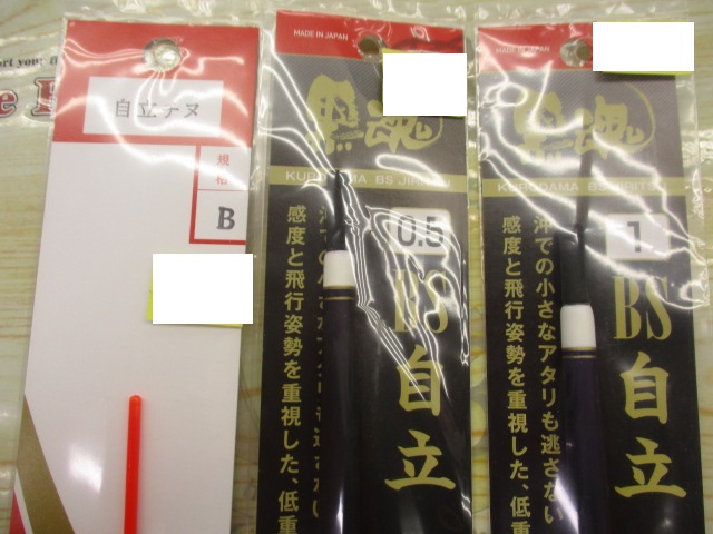 【ｾｯﾄ商品】ｷｻﾞｸﾗ自立ｳｷ3点ｾｯﾄ【新品】