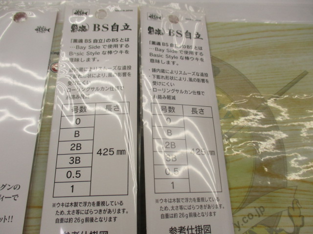 【ｾｯﾄ商品】ｷｻﾞｸﾗ自立ｳｷ3点ｾｯﾄ【新品】