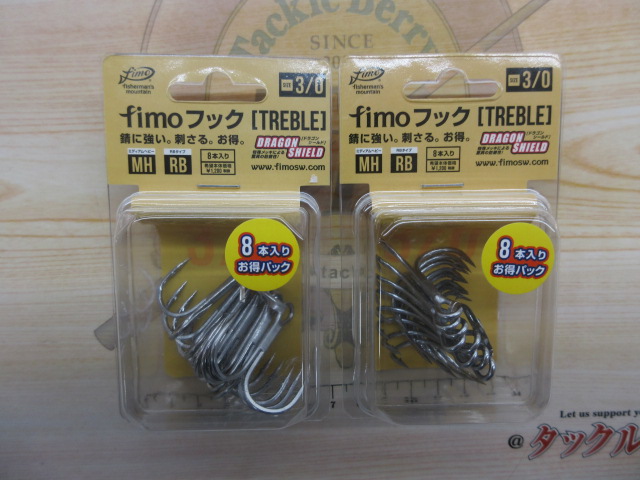 【セット商品】3/0のフィーモフック2個セット