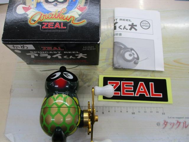 アライクンリール 大