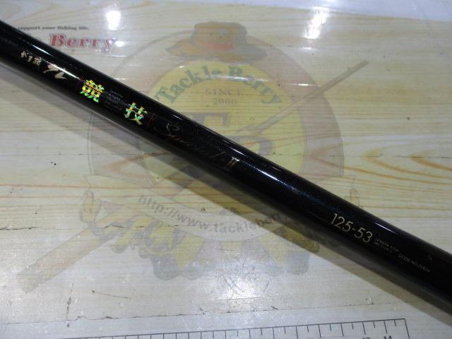 がま磯ｸﾞﾚ競技ｽﾍﾟｼｬﾙⅡ 125-53(ULｶﾞｲﾄﾞ)