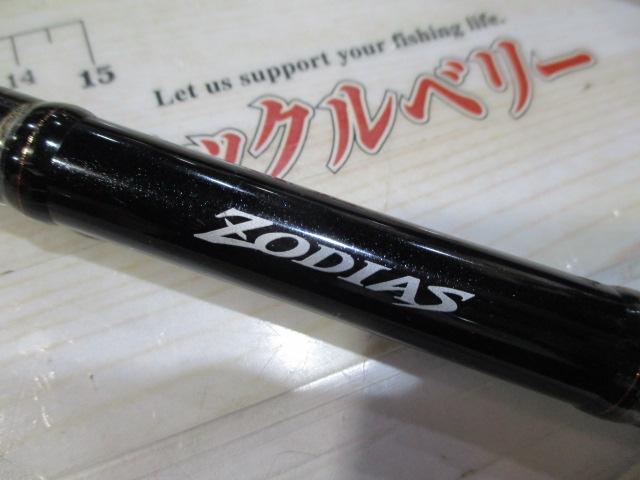 ゾディアス 175XH