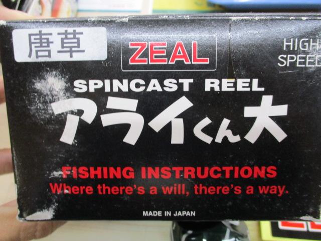 ｱﾗｲｸﾝﾘｰﾙ 大