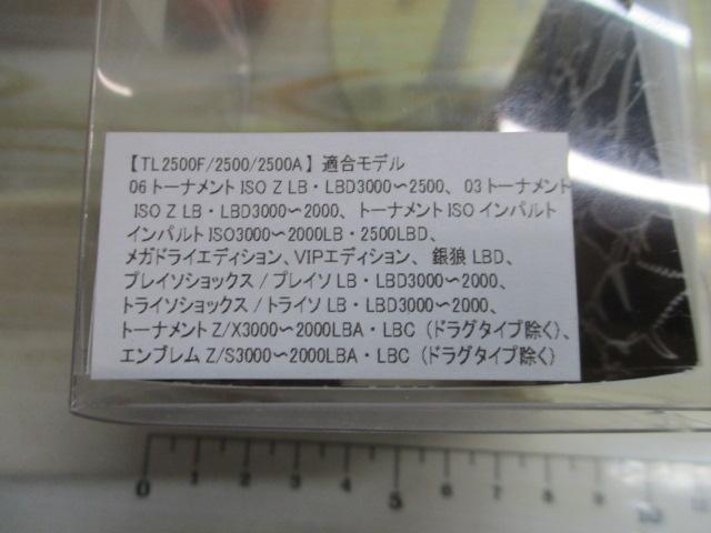 ｶｽﾀﾑｽﾌﾟｰﾙ TL2500F ﾚｯﾄﾞ