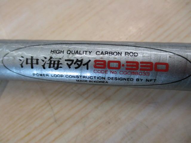 PLスーパー沖海マダイ 80-330